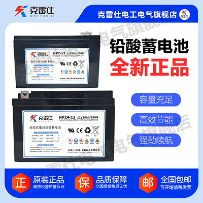 厂家直销：12V铅酸蓄电池NP系列