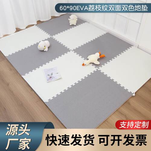 60x90x2.5cm加厚EVA荔枝纹双面儿童柔软爬爬垫幼儿爬行泡沫地垫