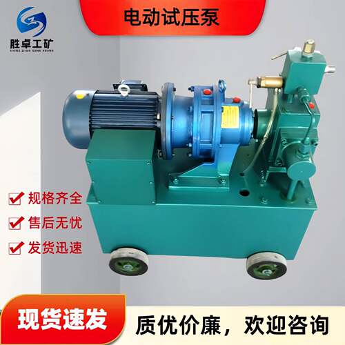 电动管道试压泵 升压稳压性能好 各种规格容器打压泵适用多种领域