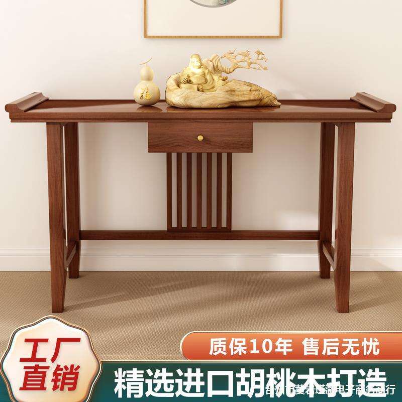 新中式玄关桌子靠墙玄关柜简约现代入户实木条几窄端岸台条案供桌
