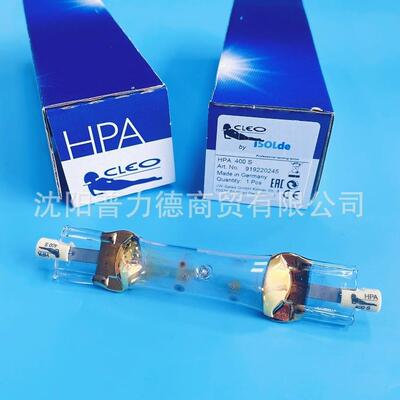 ISOLDE 原装HPA400S 日光浴美黑灯 紫外线检测 探伤灯 固化灯400W