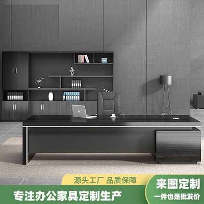 老板桌办公桌椅组合简约现代黑色经理总裁桌主管桌大班台办公家具