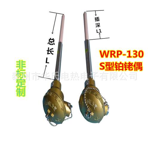耐高温WRR-130铂铑热电偶 S型 B型 R型高温热电偶 刚玉管热电偶