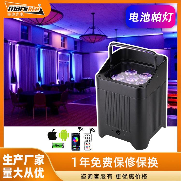 舞台灯光6颗18瓦电池帕灯婚庆酒吧夜店派对氛围灯全彩6合1电池帕