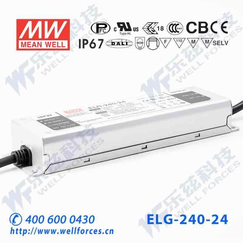 明纬240W LED电源ELG-240-24B-3Y 10A24V恒压线控调光+3芯进线