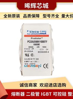 PC33UD69V1000TF低压快速熔断器和保险丝电子元器件 库存充足