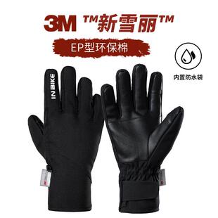 INBIKE骑行手套秋冬季自行车手套加绒保暖山地公路车全指减震手套