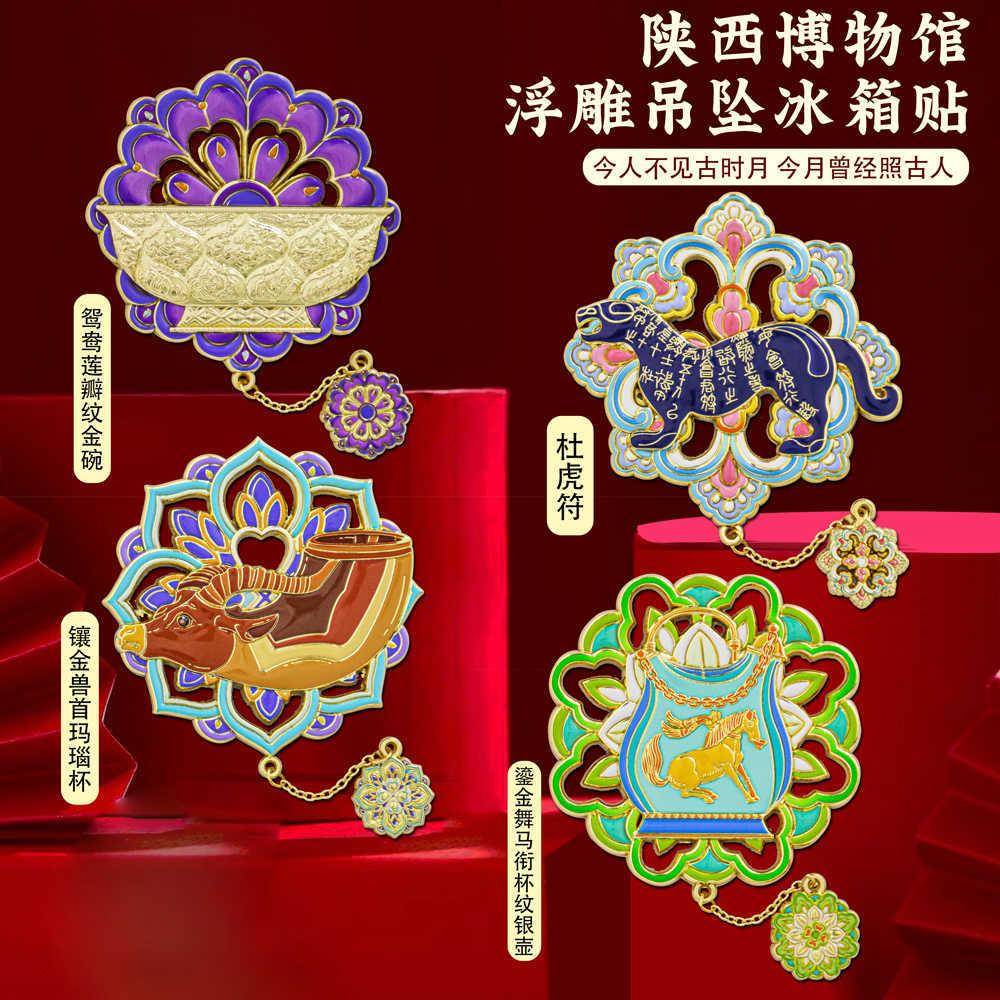 陕西历史博物馆文物文创金饭碗金属冰箱贴北京故宫西安南京纪念品
