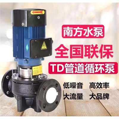 南方管道循环泵TD80-41G-48G-13G-18G-23G-29G-32G-38G-47G-54G/2