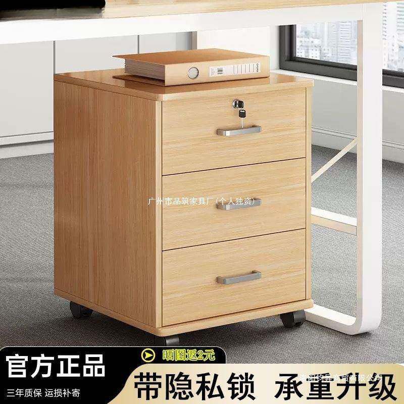 办公室文件柜带锁移动储物带轮抽屉木质矮柜办公桌下小收纳时尚