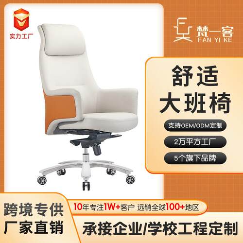 轻奢商务洽谈椅高端皮艺老板椅可升降会议总裁椅久坐不累办公椅子