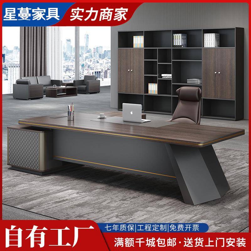大气轻奢总经理办公桌办公室老板桌总裁桌大班台简约现代办公家具