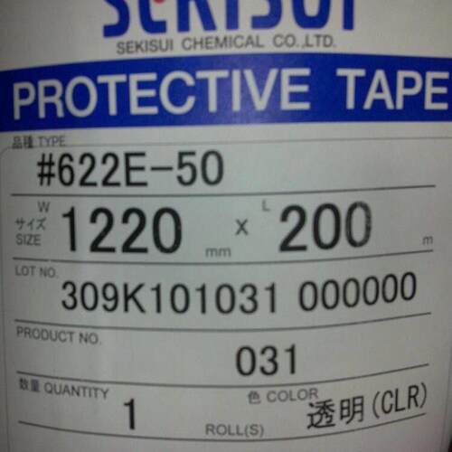 积水#622E-50保护膜胶带1220*200