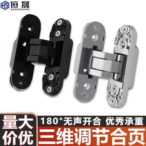 锌合金暗铰三维可调十字暗铰链木门隐藏铰链静音合页180度暗铰链