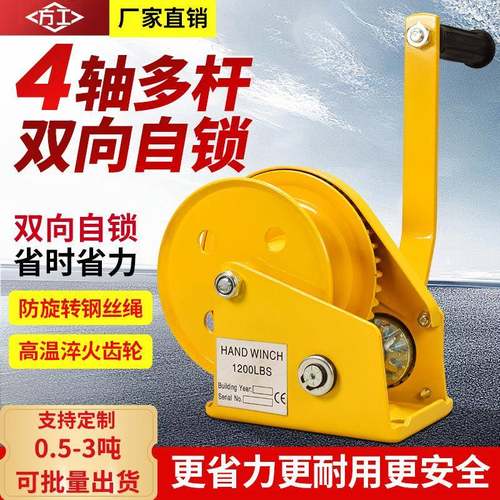 手摇绞盘1200磅双向自锁绞盘小型起重机手动绞盘卷扬牵引葫芦