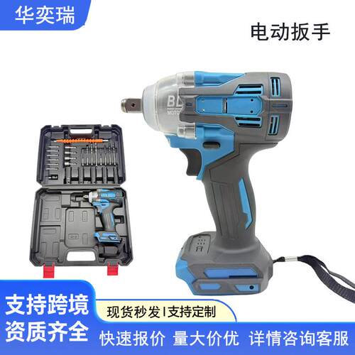 大扭力电动扳手工具套装工业级牧田电动工具电板手风炮电动扳手