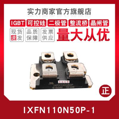 快恢复二极管IXFN90N 110N 130N85X/90/170SK 40N/45N/75N60/80C