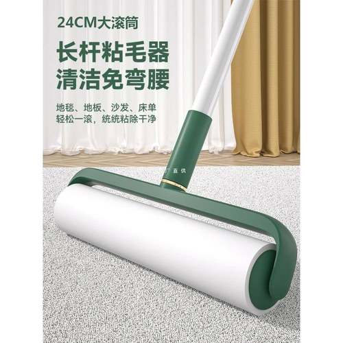 粘毛器滚筒长杆滚刷沾床上猫毛扫地板灰尘吸头发神器滚轮可撕式纸
