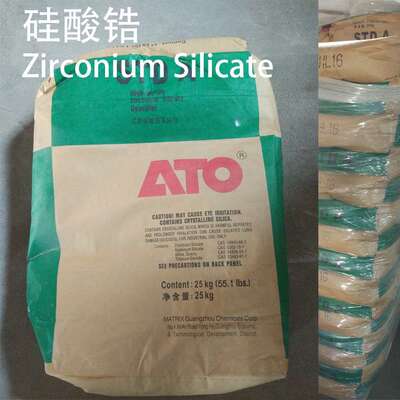 淄博宇邦厂家供应白色65硅酸锆 建筑陶瓷生产用乳浊剂