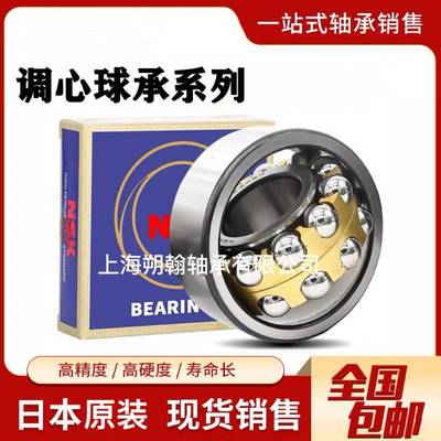 NSK轴承 轴承2319 轴承2319K轴承