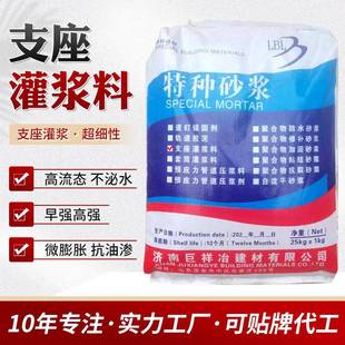 支座灌浆料 桥梁支座找平底座固定高强无收缩c60加固基础灌浆料