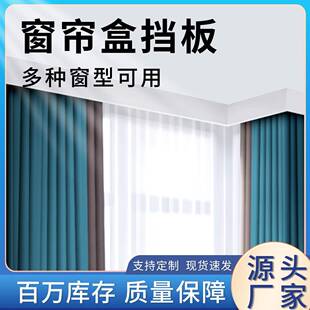 中商 新款加厚铝合金装饰挡板窗帘轨道滑轨一体防漏光导轨窗帘盒