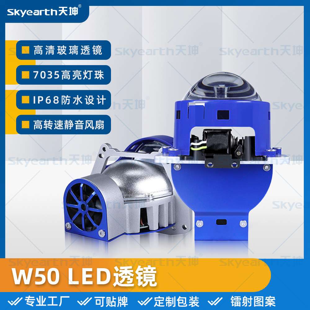 K5MAX汽车LED大灯3寸双光透镜远近一体大功率双光透镜汽车大灯