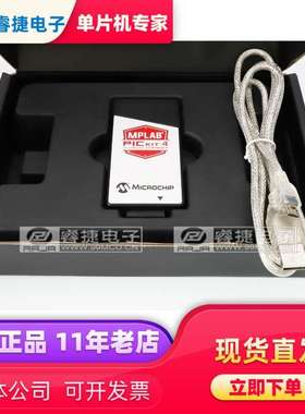 MPLAB PICkit4 PG164140 代替kit3 PIC编程器 仿真器 烧写器 原装