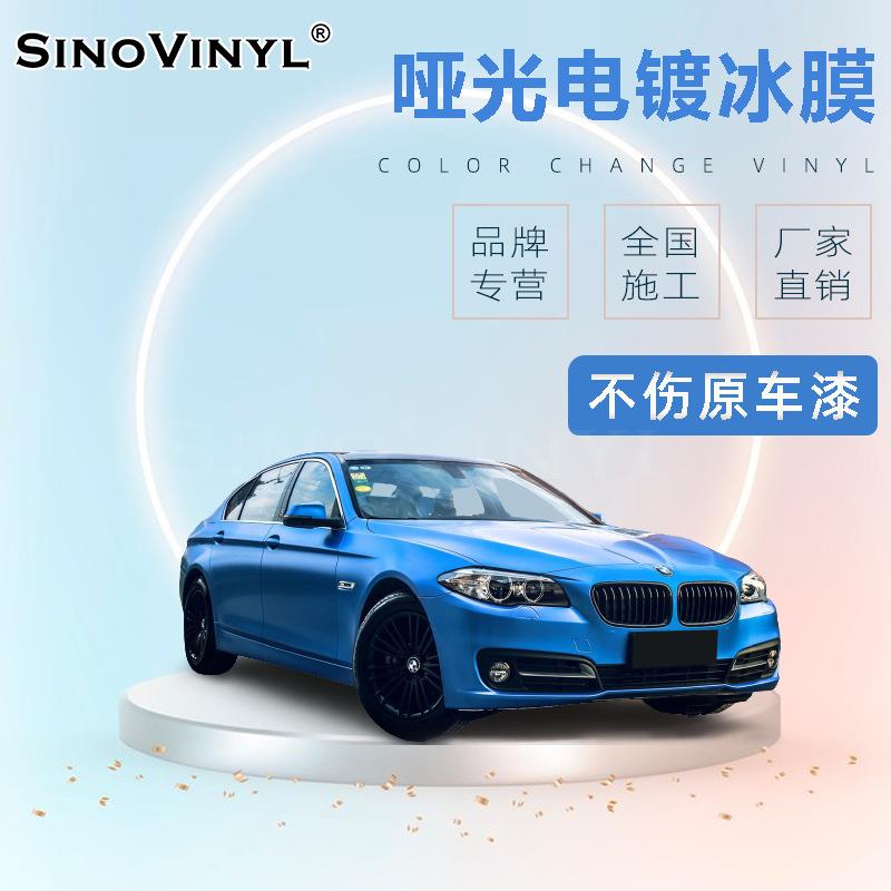 卡莱克亚光电镀冰膜改色膜银车身贴膜汽车内饰贴纸手机膜隔热膜