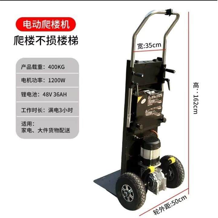 电动爬楼机载重王爬楼神器搬运车家电搬运爬楼机工地上下料爬楼车
