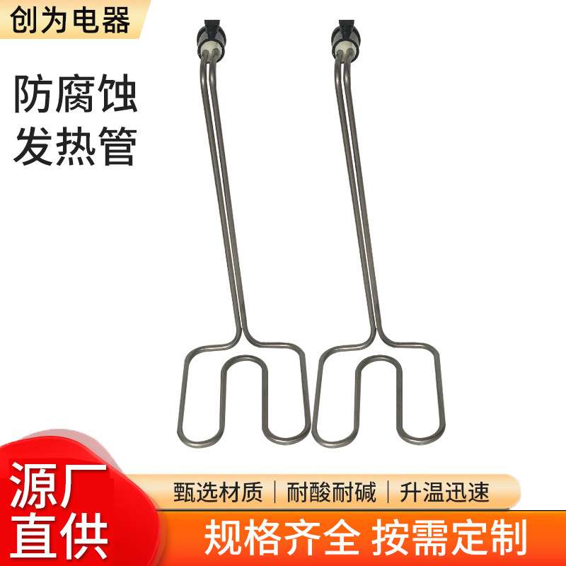 电镀厂用316耐酸碱不锈钢发热管电木头液体加热管电解质加热管