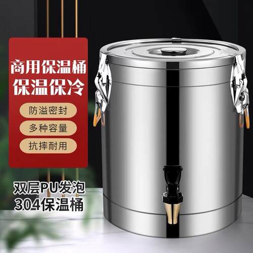 304不锈钢保温桶 双层全发泡保温桶 商用饭桶豆浆桶汤桶保温保冷