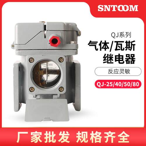 变压器瓦斯继电器QJ1-80/50/25TH气体继电器QJ4-80/50ATH集取气盒