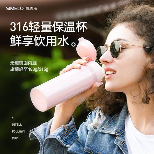 SIMELO印象京都系列316超轻量/镜面弹口保温杯旅行便携车载保温杯