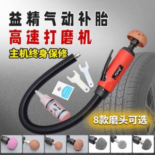 益精气动补胎高速打磨机补胎工具套装抛光机风磨机砂轮刻磨机气磨
