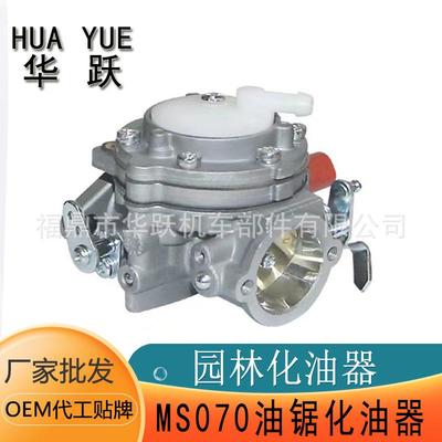 园林机械STIHL 斯蒂尔070 090 090AV 090G 油锯链锯二冲程化油器