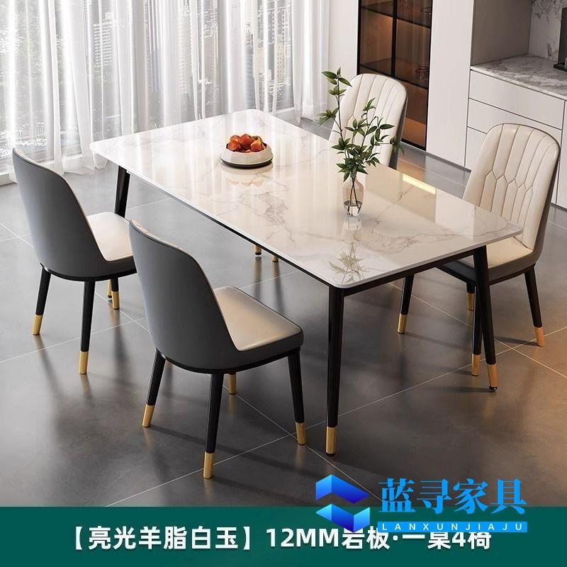 岩板餐桌全托底板餐桌椅组合新款家用长方形现代简约饭桌餐桌家用