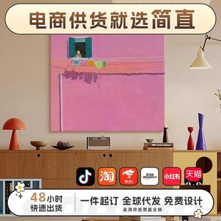 马蒂斯粉色客厅装 饰画小众抽象艺术餐厅玄关壁画多巴胺卧室挂画