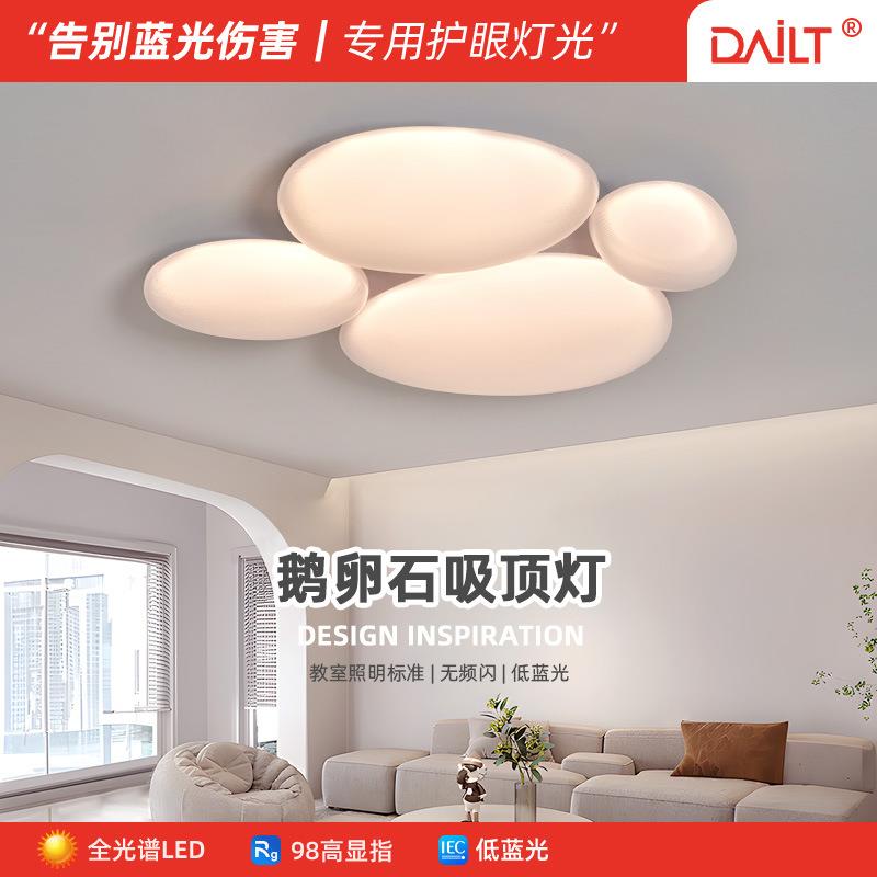 客厅吸顶灯鹅卵石法式奶油风现代简约大气广东中山灯具卧室云朵灯