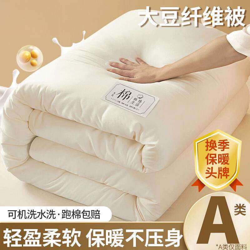 大豆纤维被子冬被加厚保暖棉被芯单人春秋被四季通用秋冬季被褥天,乐器/吉他/钢琴/配件,其它乐器配件,淘宝优惠券,粉丝福利购,淘宝优惠卷
