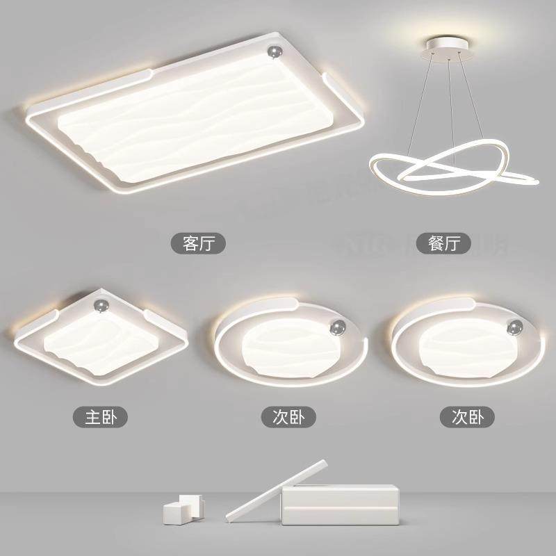 全光谱护眼客厅灯吸顶灯现代简约大气家用奶油风灯具全屋组合套餐,乐器/吉他/钢琴/配件,其它乐器配件,淘宝优惠券,粉丝福利购,淘宝优惠卷