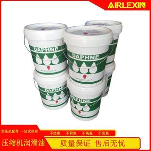 螺杆机油 250KW压缩机合成油18L空压机冷却液保养耗材 7.5