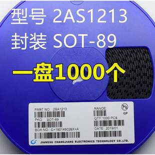 SOT89封装 PNP 贴片三极管2SA1213 A1213 2SA1213 整盘