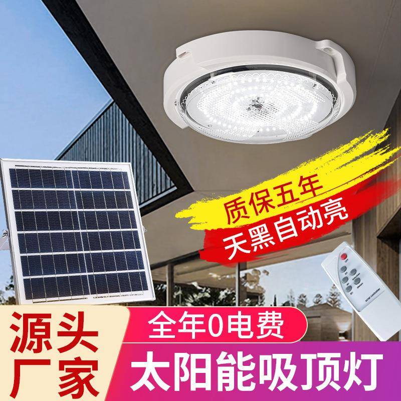 led太阳能吸顶灯 现代简约家用阳台过道灯户外临时工地应急照明灯