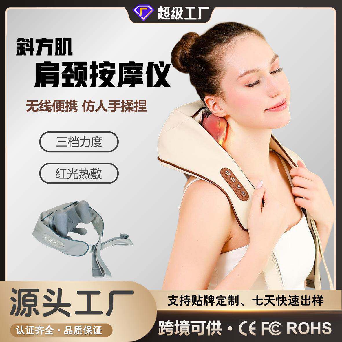 斜方肌按摩仪腰颈两用肩颈按摩器揉捏颈部按摩披肩多方向按摩器