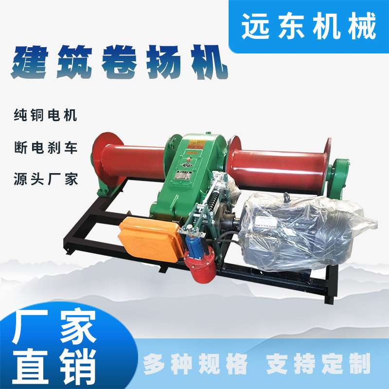 加工双桶双液压卷扬机快速慢速农用电动慢速卷扬机自动刹车卷扬机