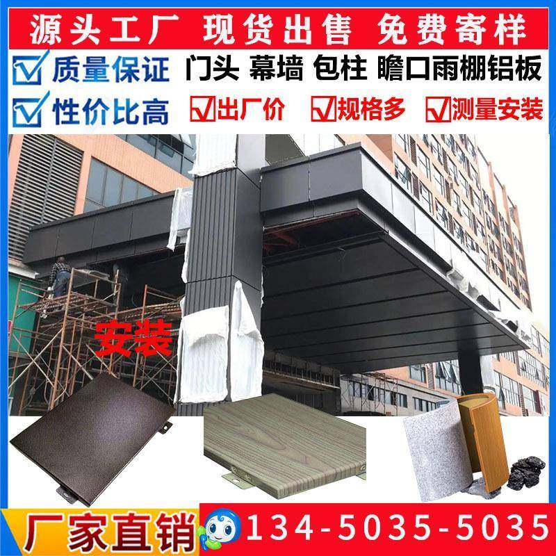 纯铝板雨棚门头遮阳棚酒店造型写字楼小区入口屋檐飘口雨篷铝单板,乐器/吉他/钢琴/配件,其它乐器配件,淘宝优惠券,粉丝福利购,淘宝优惠卷