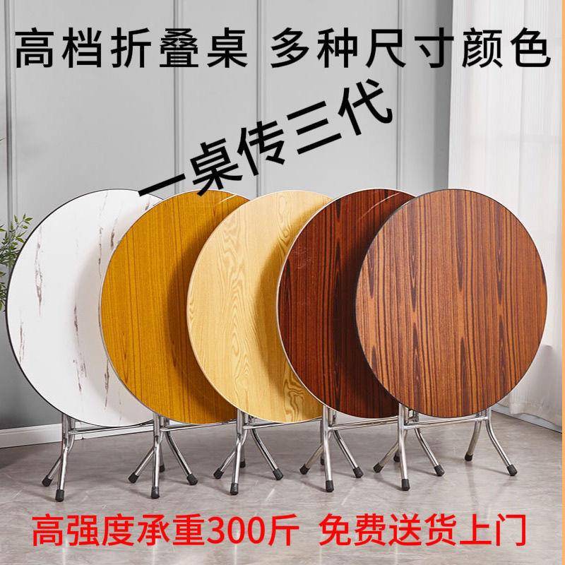 可折叠桌简易餐桌出租屋家用简易小户型租房圆桌饭桌吃饭摆摊桌子