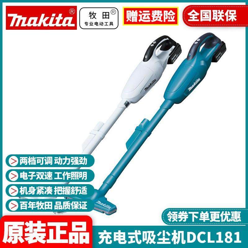 原装牧田Makita锂电充电无绳吸尘器车载家用无线手持除尘机DCL181,乐器/吉他/钢琴/配件,其它乐器配件,淘宝优惠券,粉丝福利购,淘宝优惠卷