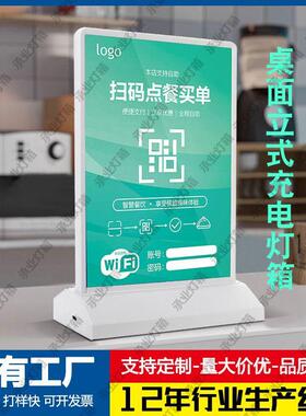 发光广告牌桌面A4充电款吧台双面LED灯箱菜单台签立式无线灯箱